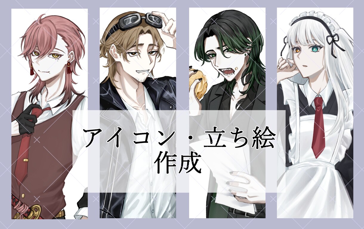 アイコン・立ち絵制作いたします 厚塗りで雰囲気のあるイラストを制作します！ イメージ1