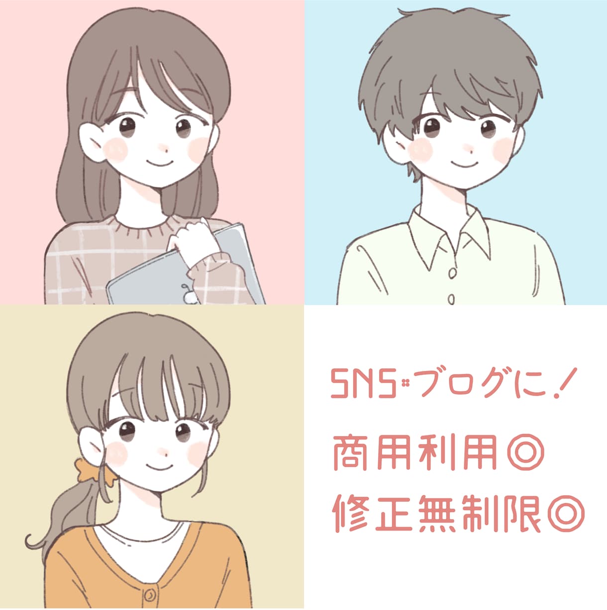 商用OK◎かわいい似顔絵イラスト描きます SNS・ブログなどのアイコンにおすすめ！ イメージ1