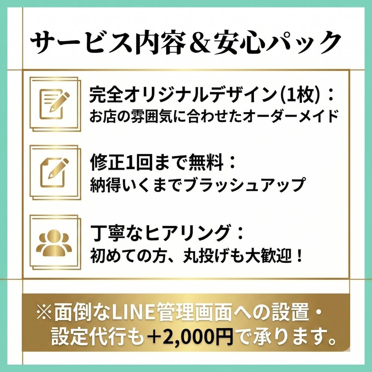 LINEリッチメニューを集客マーケターが作成します ＼先着3名モニター価格／店舗集客プロのデザイン×動線設計 イメージ3