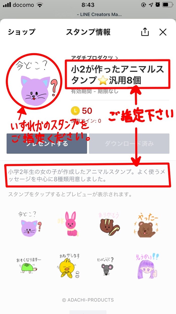 商用可★申請丸投げ★手描きの絵をスタンプにします 紙に描いた絵を写真に撮って送るだけ！個性をそのままにリライト イメージ2