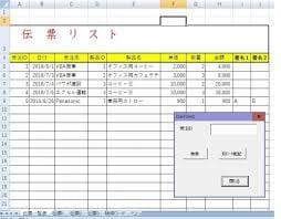 Excelマクロ/VBAで自動化を実現します マクロで日々の作業を自動化しよう！ イメージ3
