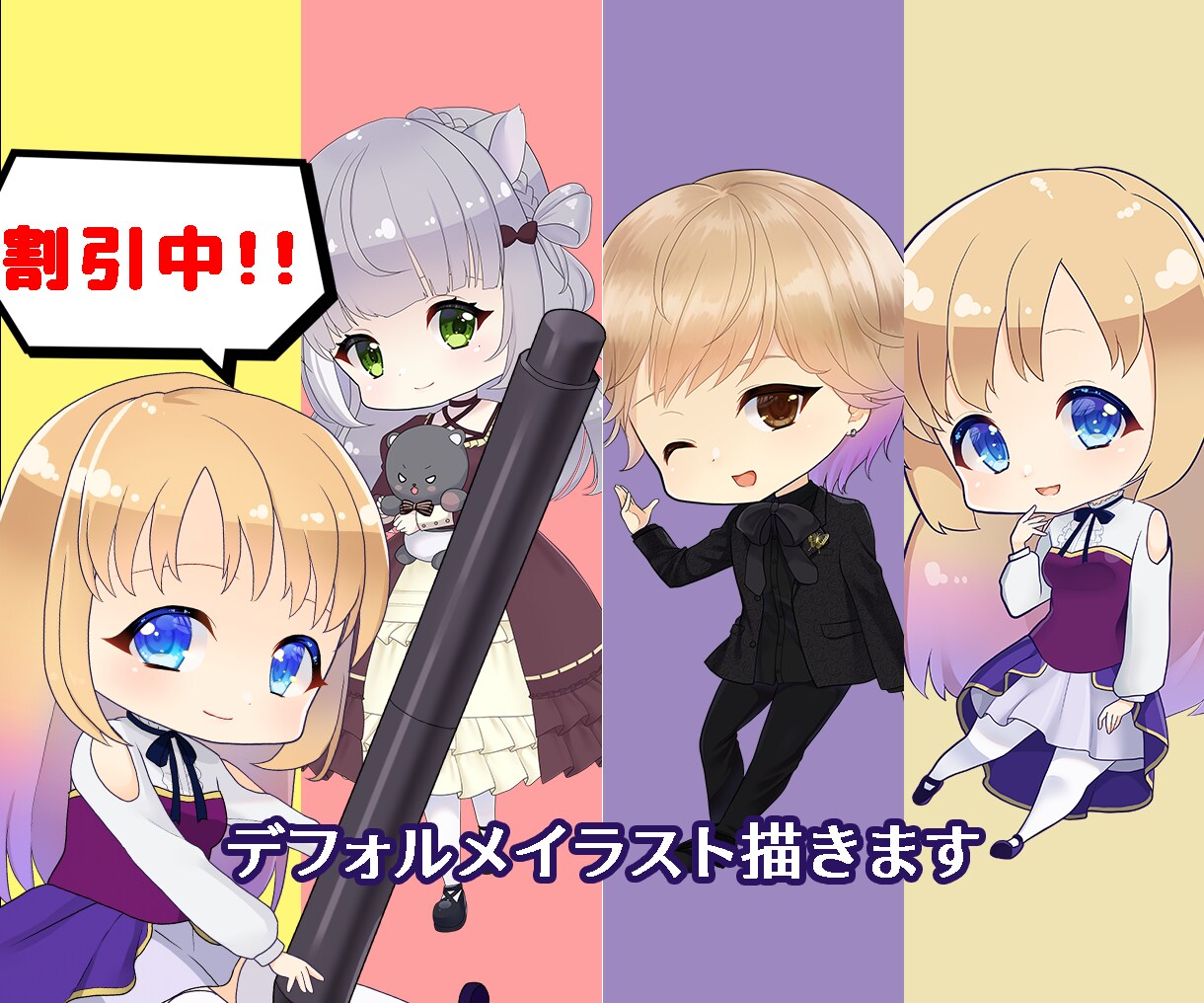 かわいいデフォルメキャラ描きます ゲームや動画に！ご自身のグッズへの使用も可です イメージ1
