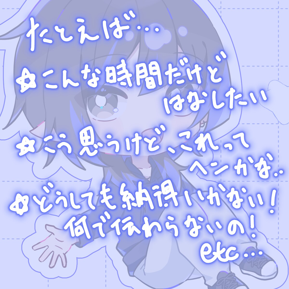 僕と話せる、電話のレンタル彼氏サービスで会話します 期間も約束もいらない今を楽しむだけの落ち着いたお喋りをします イメージ9