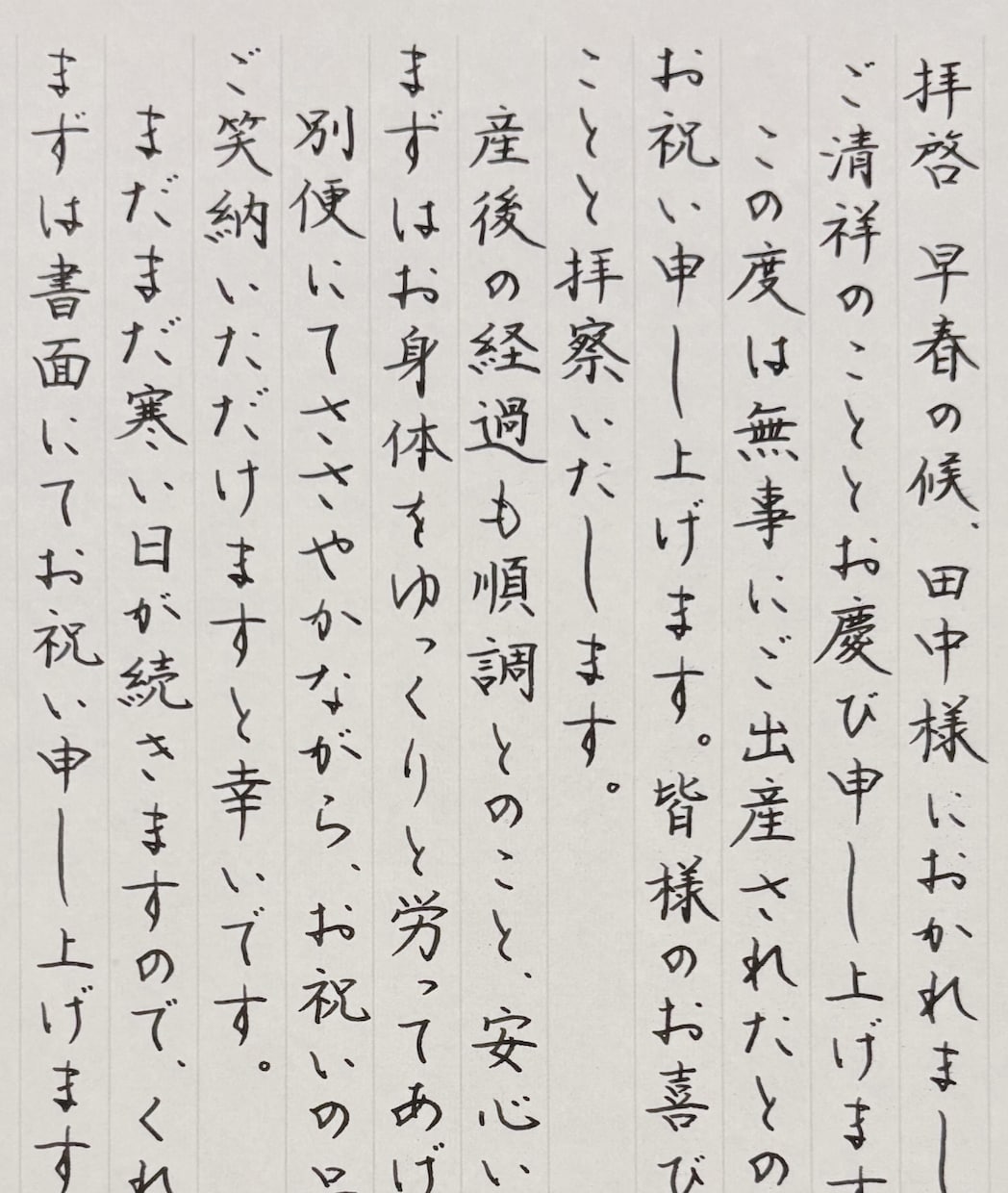 格安☆美文字でスピード対応！お書き物代筆いたします 【最短即日発送