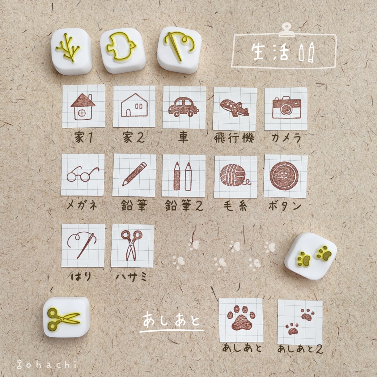 選べる＊ミニ消しゴムはんこをお作りします 文字入れ、イラストオーダーも可能です！プレゼントにも イメージ6