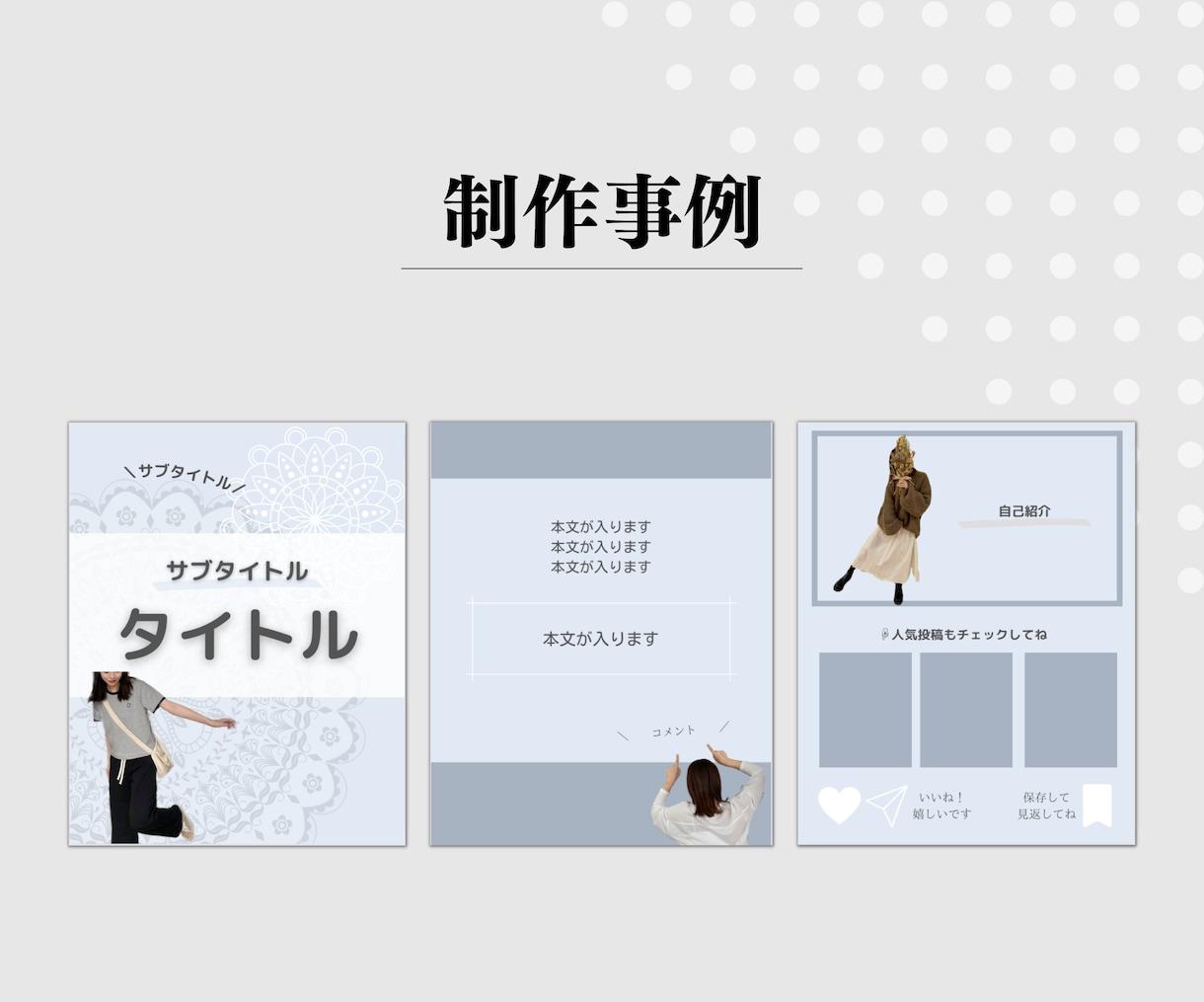 Instagramの投稿画像作成します Instagram運用実績、デザイン代行実績多数あり◎ イメージ2