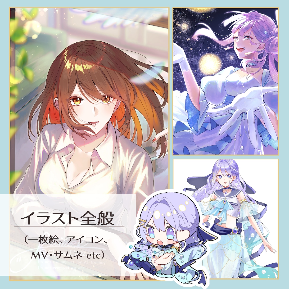 イラスト全般制作します SNS用、サムネ、MV用、SDイラスト等なんでも描きます！ イメージ1