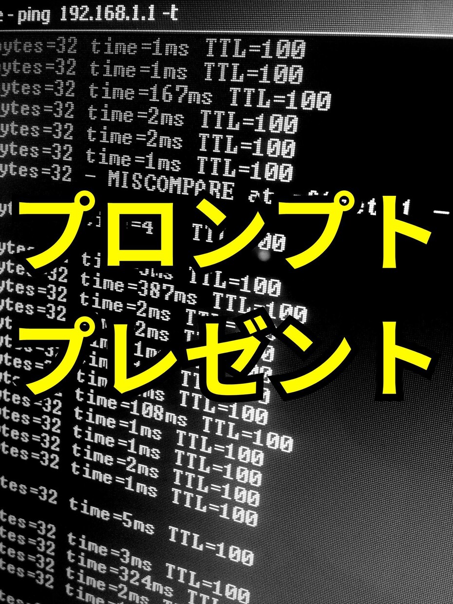 セミナーでChat GPTの登録・使い方教えます 簡易プロンプトのサンプルもお渡しします イメージ3