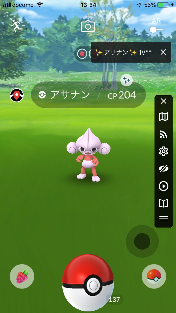 ポケモンgo 代行します 代わりに ポケモン捕まえます。 イメージ4