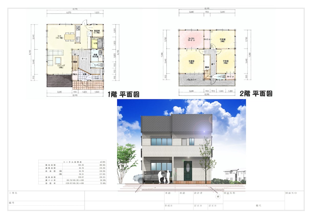 住宅の基本、平面プランを立面イメージ付で作成します 敷地に収まる有効な間取りの目安や、比較検討にもご活用下さい。 イメージ6