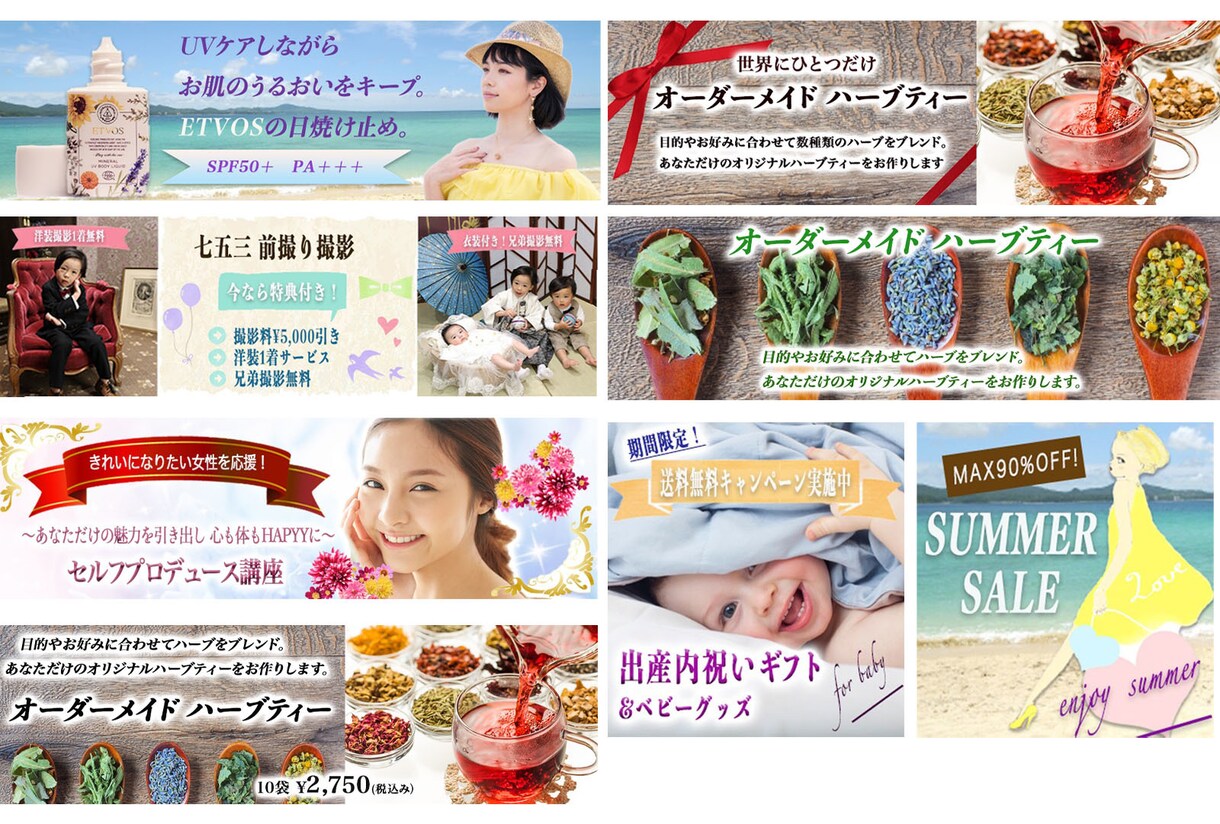 思わず目に留まる☆素敵なヘッダー・バナー作成します 修正制限なし！ワンランク上のデザインを低価格でご提供します！ イメージ1