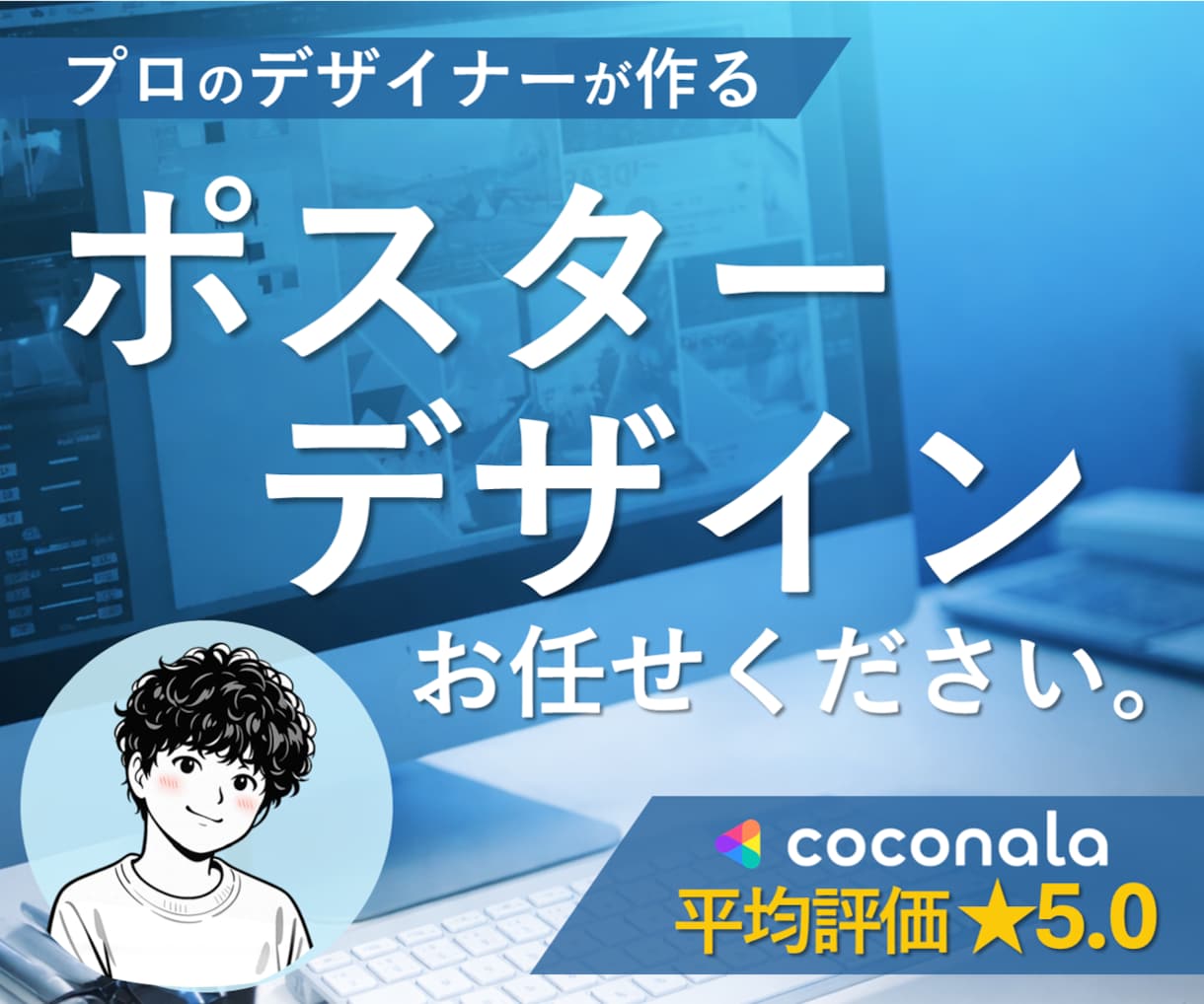 訴求力の高いポスター作ります 一瞬を掴み、行動まで導く。そんなポスターを心がけています。 イメージ1