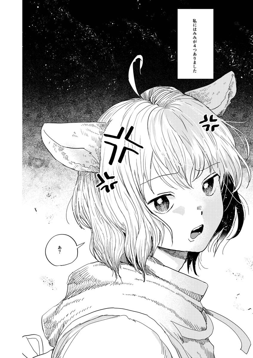 モノクロ漫画お描きします 商用、同人誌にご利用いただけます。 イメージ2