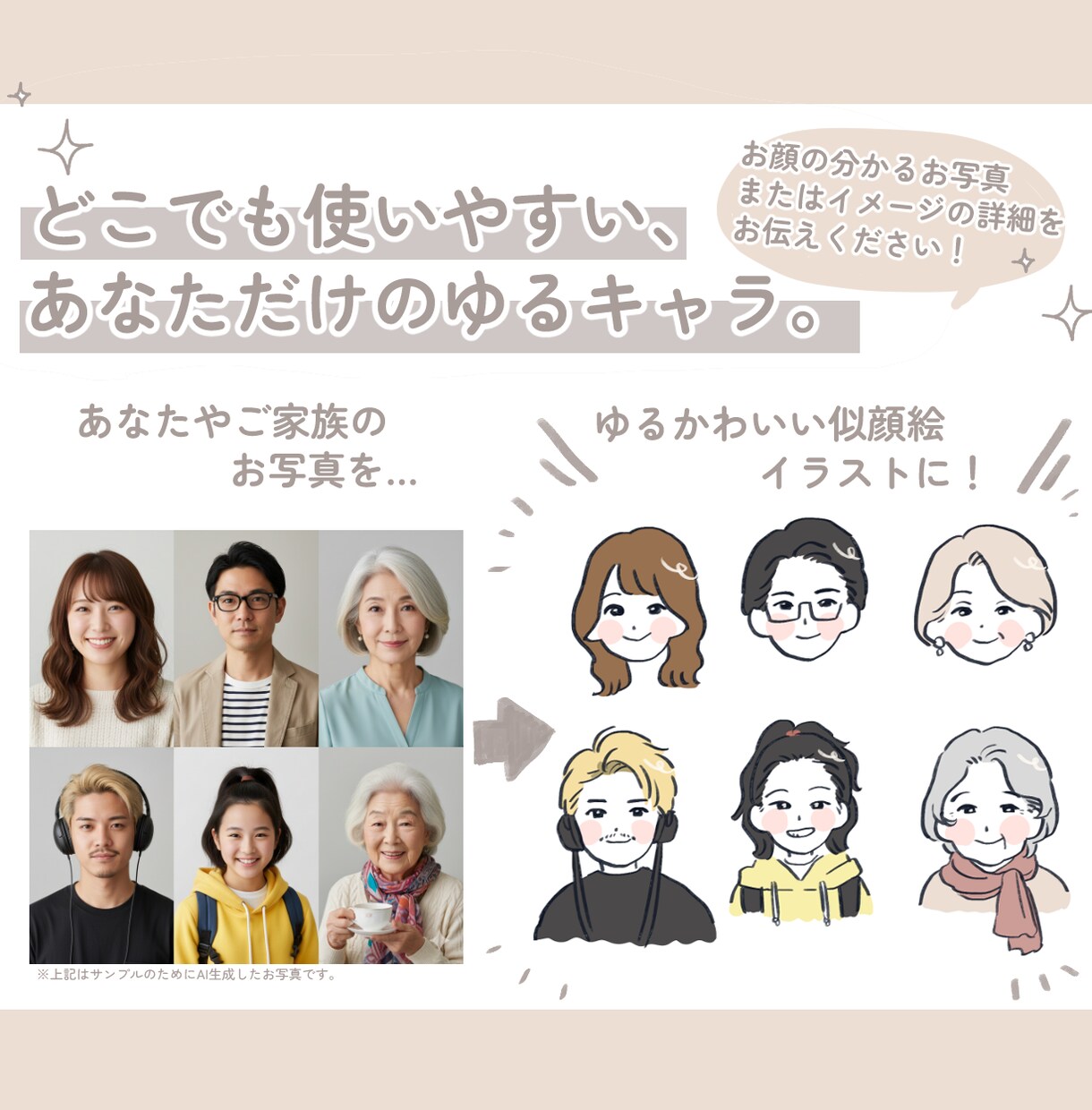 あなたの魅力を「ゆるかわ」似顔絵で表現します 【ゆるさが魅力！】アイコン・ブログに！デフォルメ似顔絵制作 イメージ2