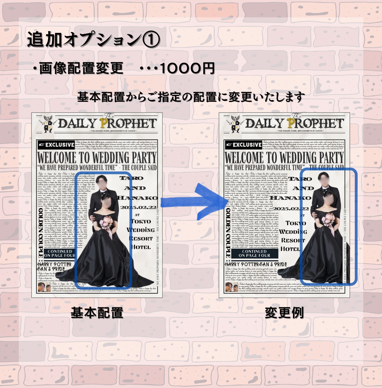 日刊預言者新聞風のウェルカムボードを作成します ハリー・ポッターの世界を再現！あの新聞でゲストをお出迎え イメージ4