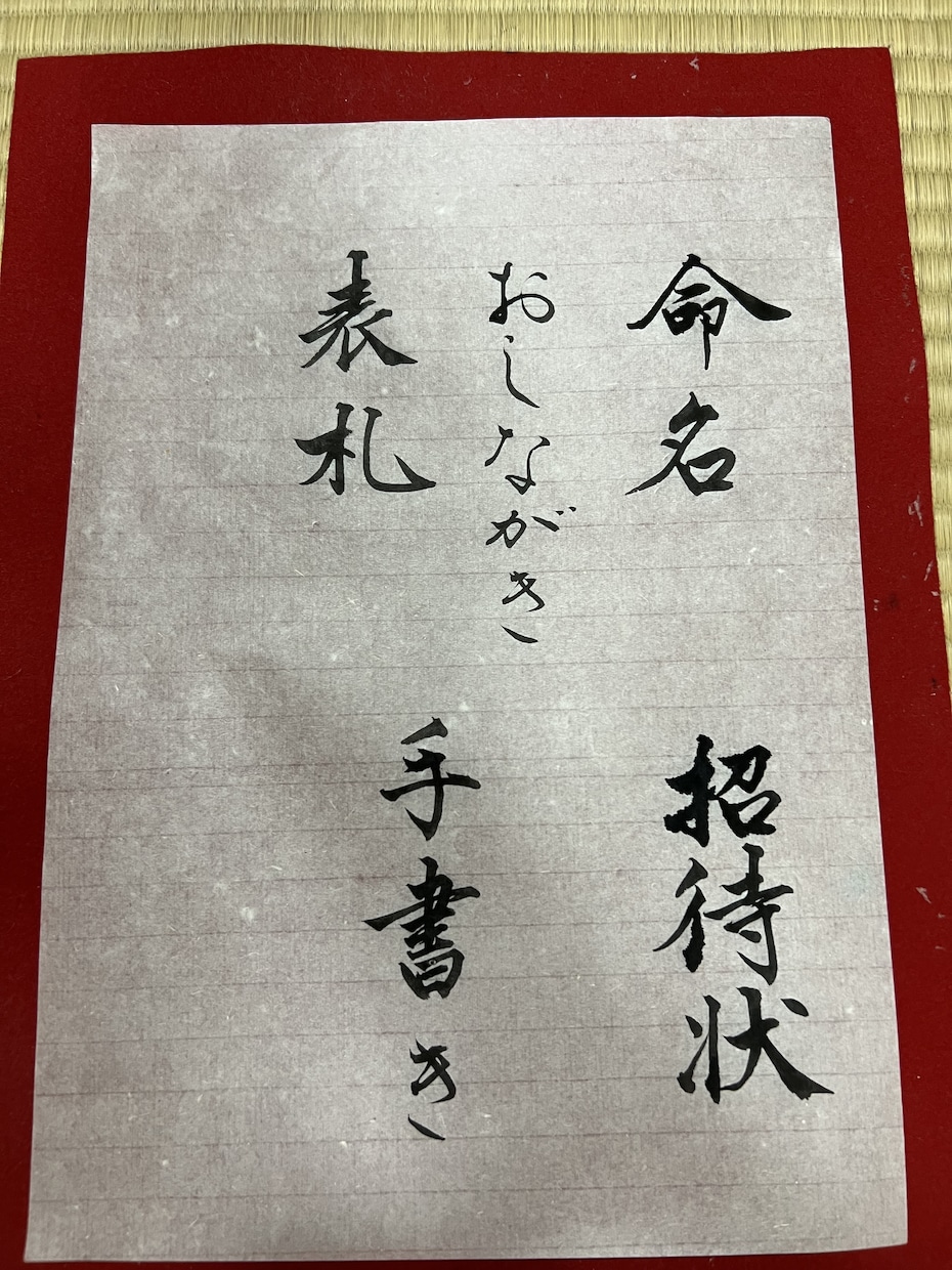 筆文字制作と九星気学運勢相談ができます 贈り物用の書から人生の節目の運勢判断まで対応 イメージ1