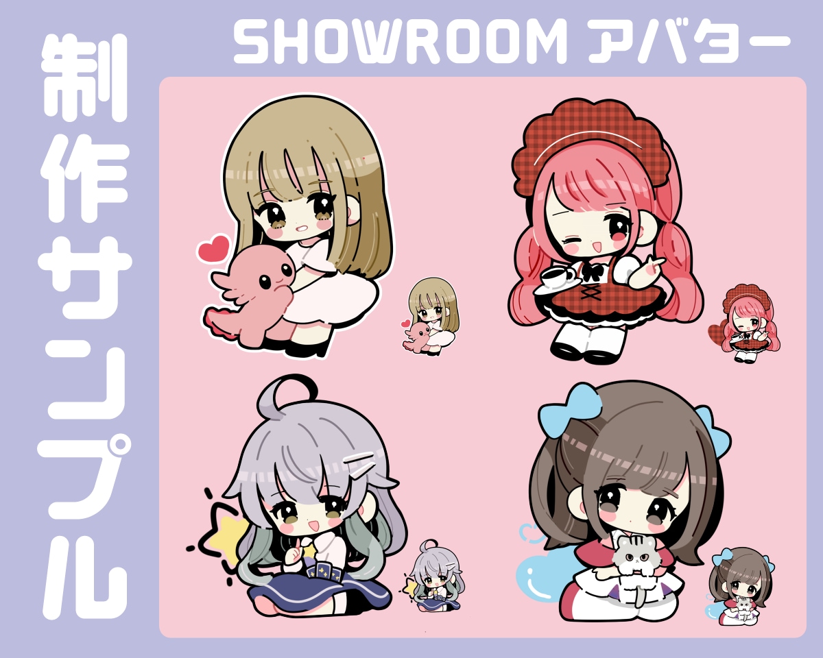 商用利用も無料！《目立つ》デフォルメ絵描きます グッズやアイコンに《カラー・表情差分たくさん》▼デフォルメ絵 イメージ4