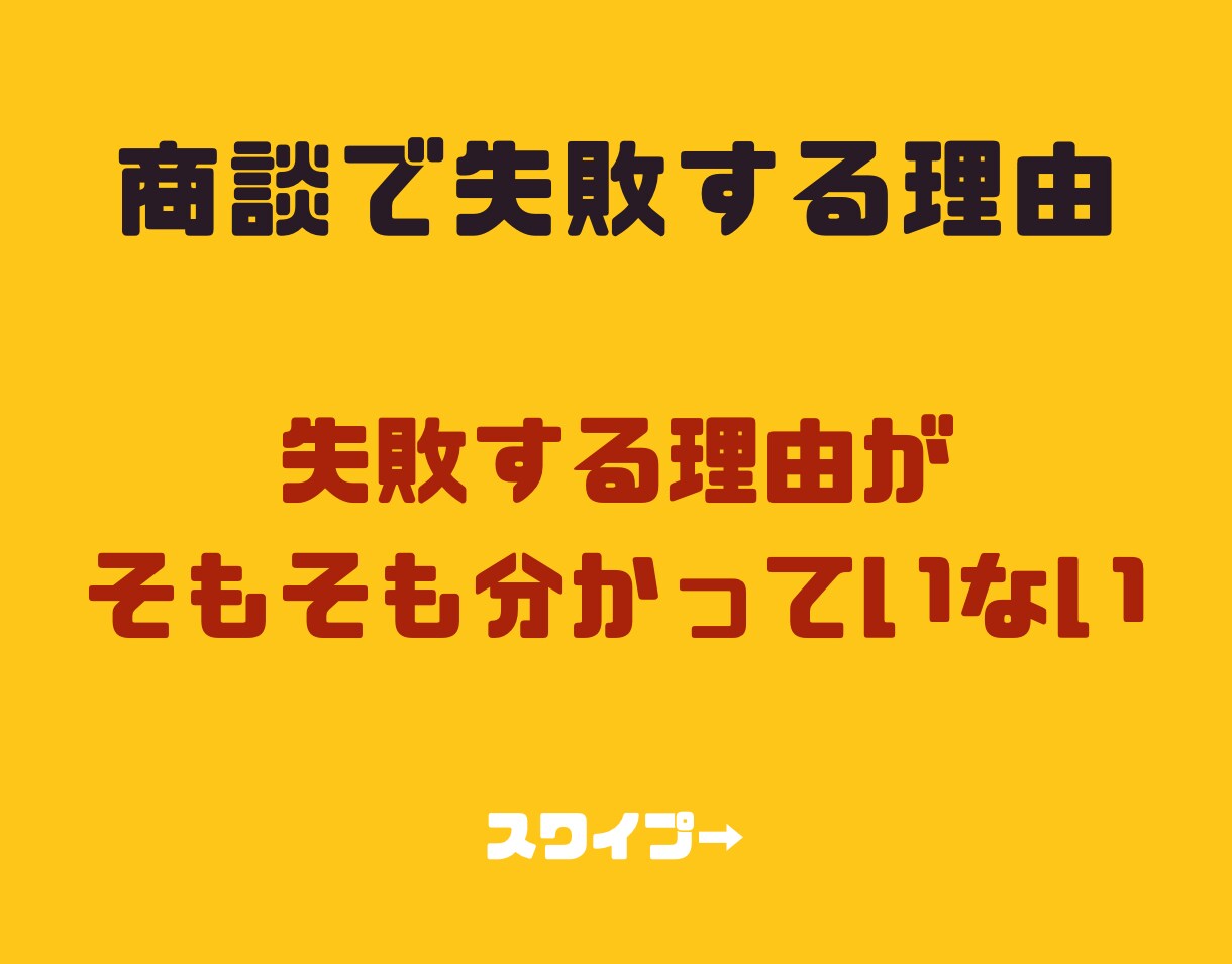 中小企業の社長向けの商談ロープレでダメ出しします 特にオンライン商談で成果が出ない営業マンの練習相手に最適です イメージ4