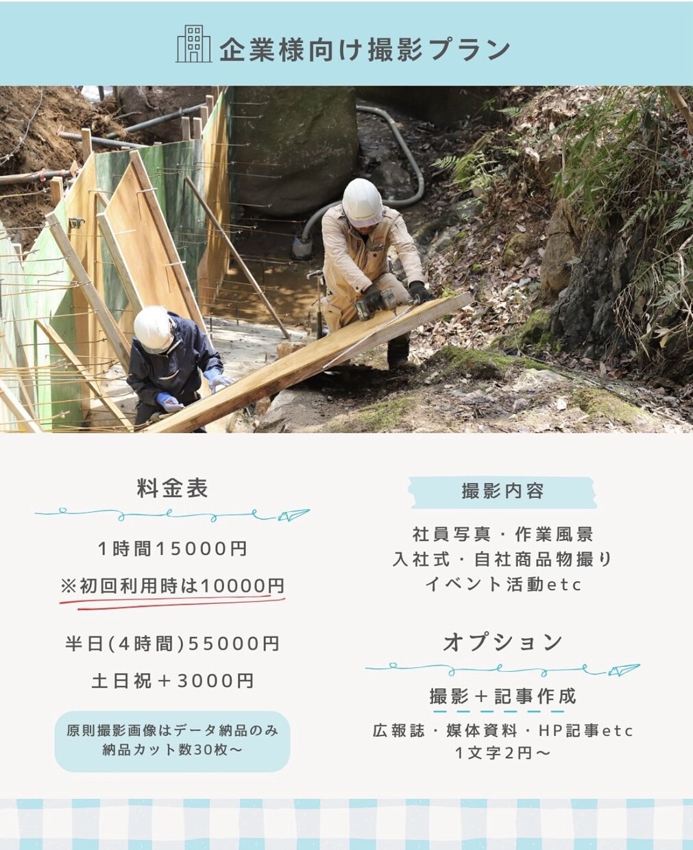 飲食店の料理や企業イベントなどの出張撮影をします 料理写真、企業式典、学校行事、広報誌など柔軟に対応します！ イメージ8