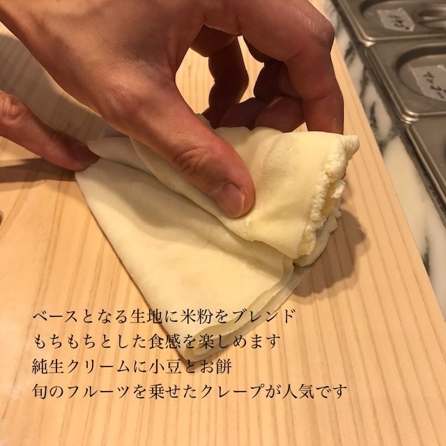 某人気店のもちもち和風クレープ生地のレシピ教えます 私が開発を担当した本人です♪プロの方も♡ イメージ2