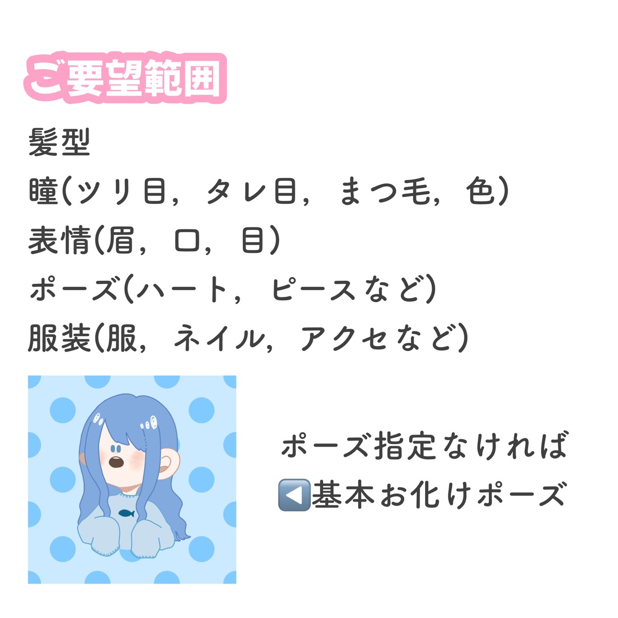 貴方のSNSの顔となる素敵なアイコン描きます ポップでキュートなデフォルトイラストが得意です！ イメージ3