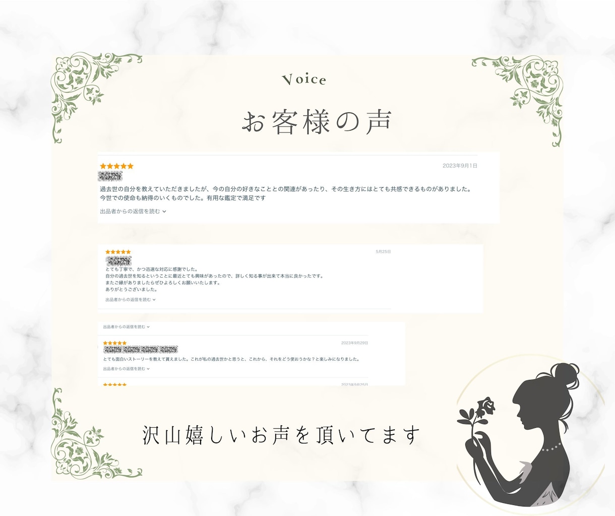 過去世鑑定✨前世からの使命・想い、カルマを視ます 天然石を通して視る、魂の記憶。霊視アカシックリーディング✨ イメージ8