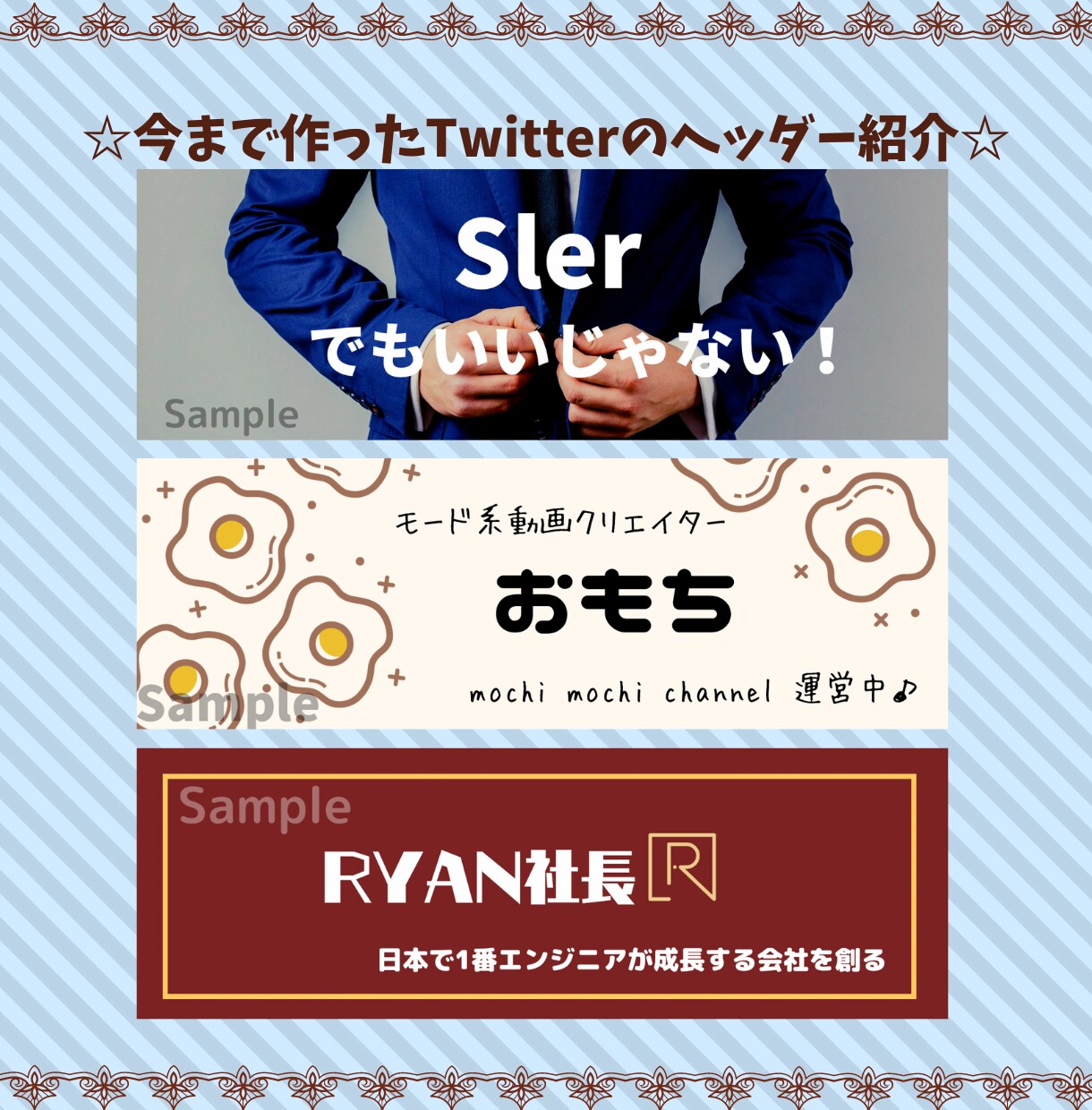 Twitterのヘッダーを作ります 今まで作った件数100個以上☆ イメージ4