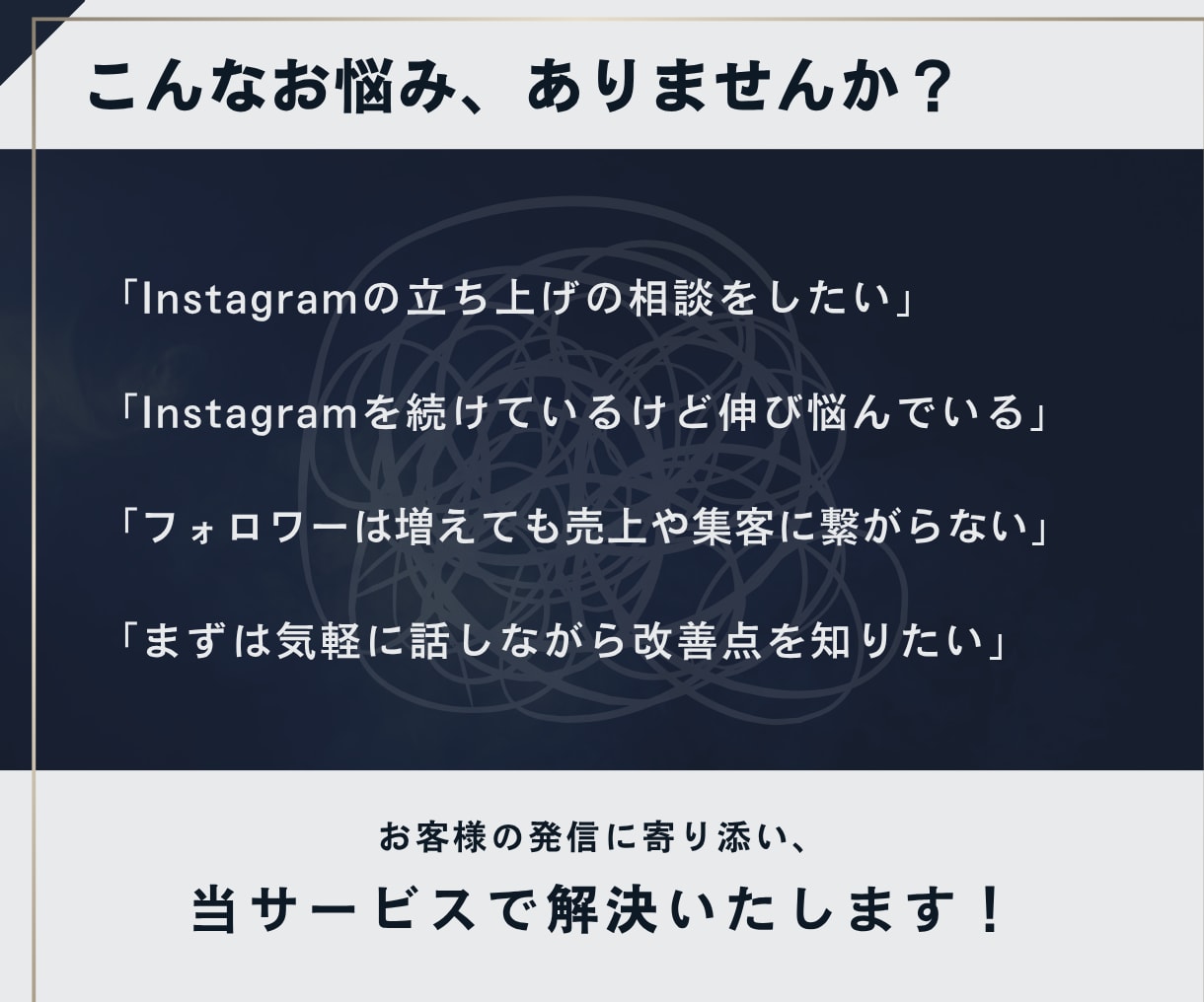 プロがInstagram運用の相談に乗ります ビデオチャットでInstagramの悩みを相談！ イメージ2