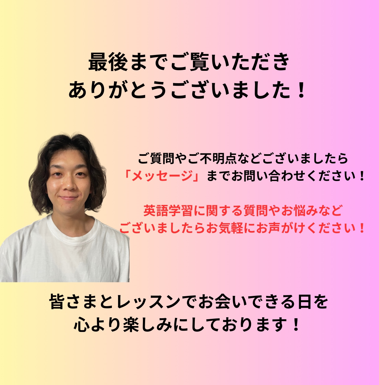 月8回のレッスンであなたの英語力を上げていきます 忙しい私にもできる！ムリなく続ける日常英会話レッスン イメージ15