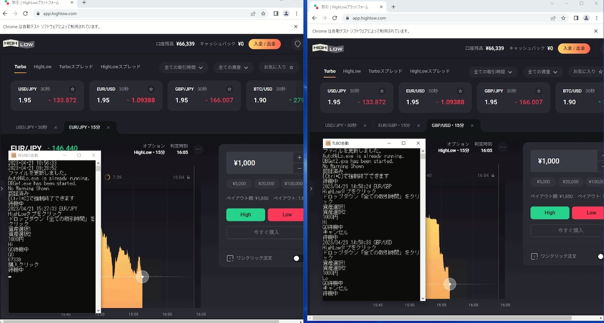 バイナリーオプションをカスタム仕様で自動化します １PCで複数起動可能！！チャンスを逃しません。カスタム可能! イメージ1