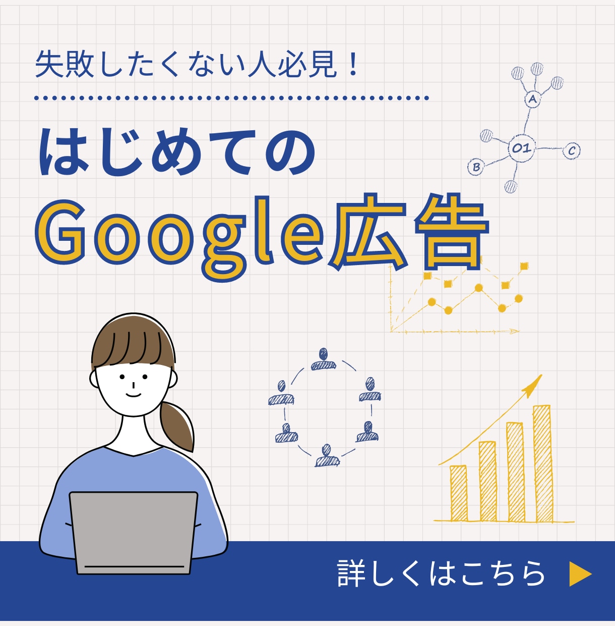 Google広告のプロが運用を行います 【100社以上の実績】現役マーケターがサポートいたします。 イメージ1