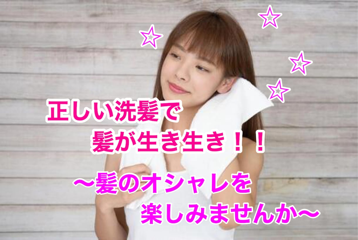 生き生きした髪を保ち続ける手入れ方法をお伝えします 顔と頭は一枚皮。しっかりバランスを取った手入れが大事です！！ イメージ1