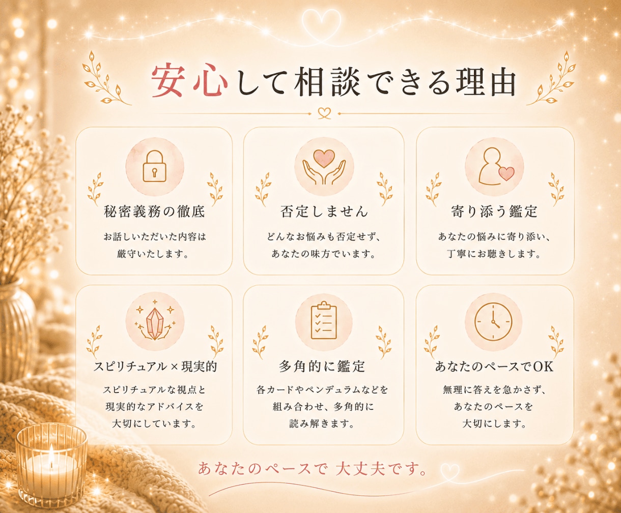 このまま終わっちゃう…？☪️彼の本音を占います 相談実績8000件超✨諦めたくないあなたの気持ち受け止めます イメージ8