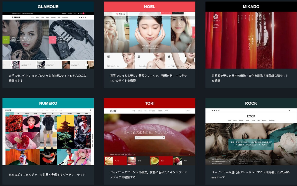 WordPress既存テーマでサイト制作しますます かっこいい、美しいWebサイトを低コストでご提供いたします イメージ7