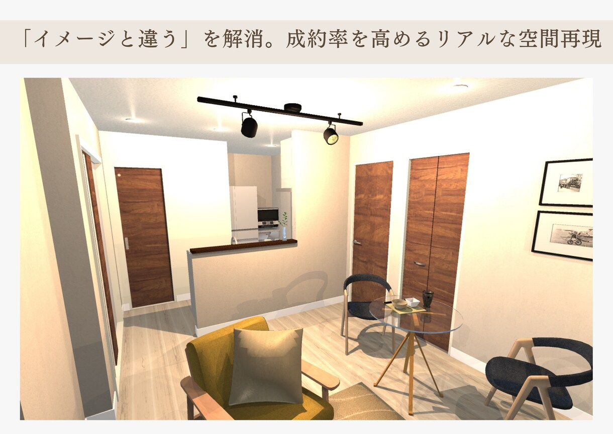 成約率UPリフォーム提案資料・パース作成代行します 図面・パース作成を丸投げで、提案業務を効率化！ イメージ6