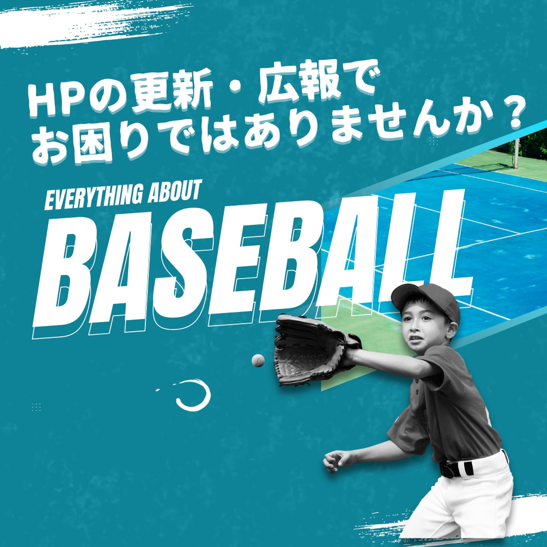 ランニングコスト0円）スポーツチームHP制作します KDDIグループのJimdoを活用したプロ的なHP作成・移行 イメージ4
