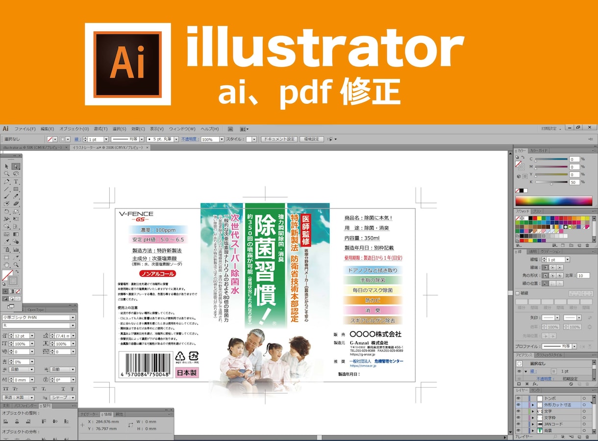 データ　修正いたします ai pdf dxf dwg　修正・変換お任せください イメージ7