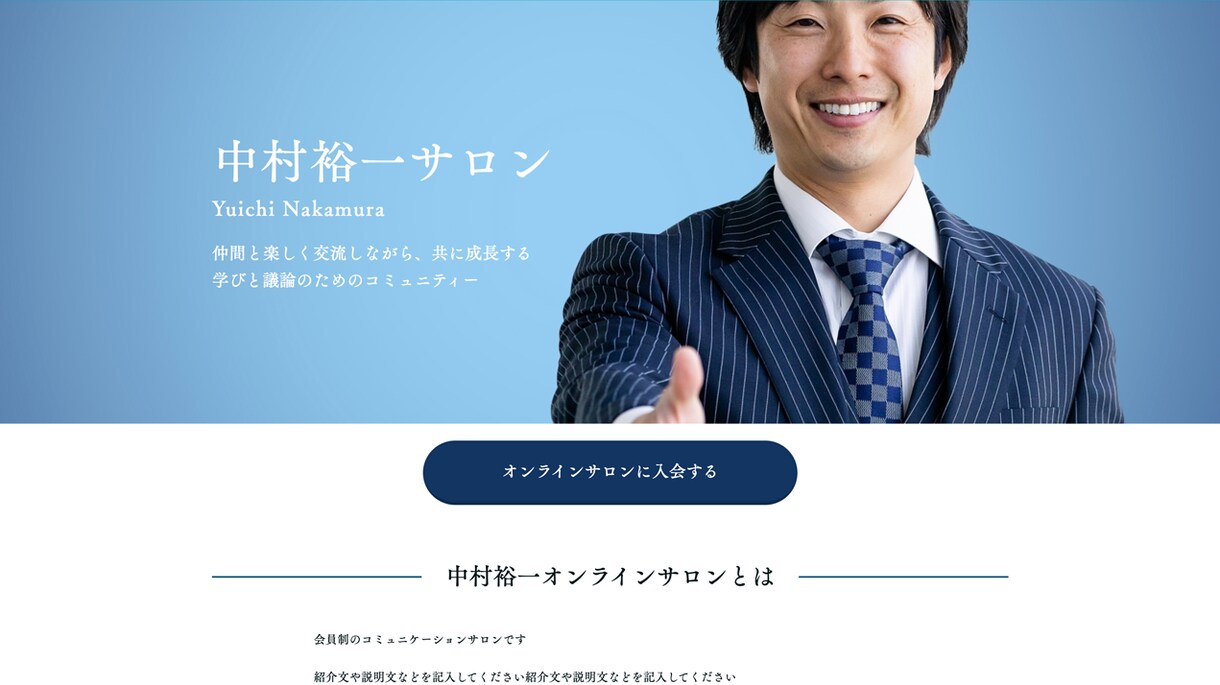 ペライチでLP(ランディングページ)を制作します 【丸投げOK】短期間で高品質のLPを格安で制作します！ イメージ5