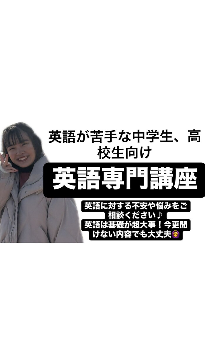 塾講師歴4年/中学生,高校生に英語ビデオ指導します レビュー3件達成で3,000円に戻します イメージ1