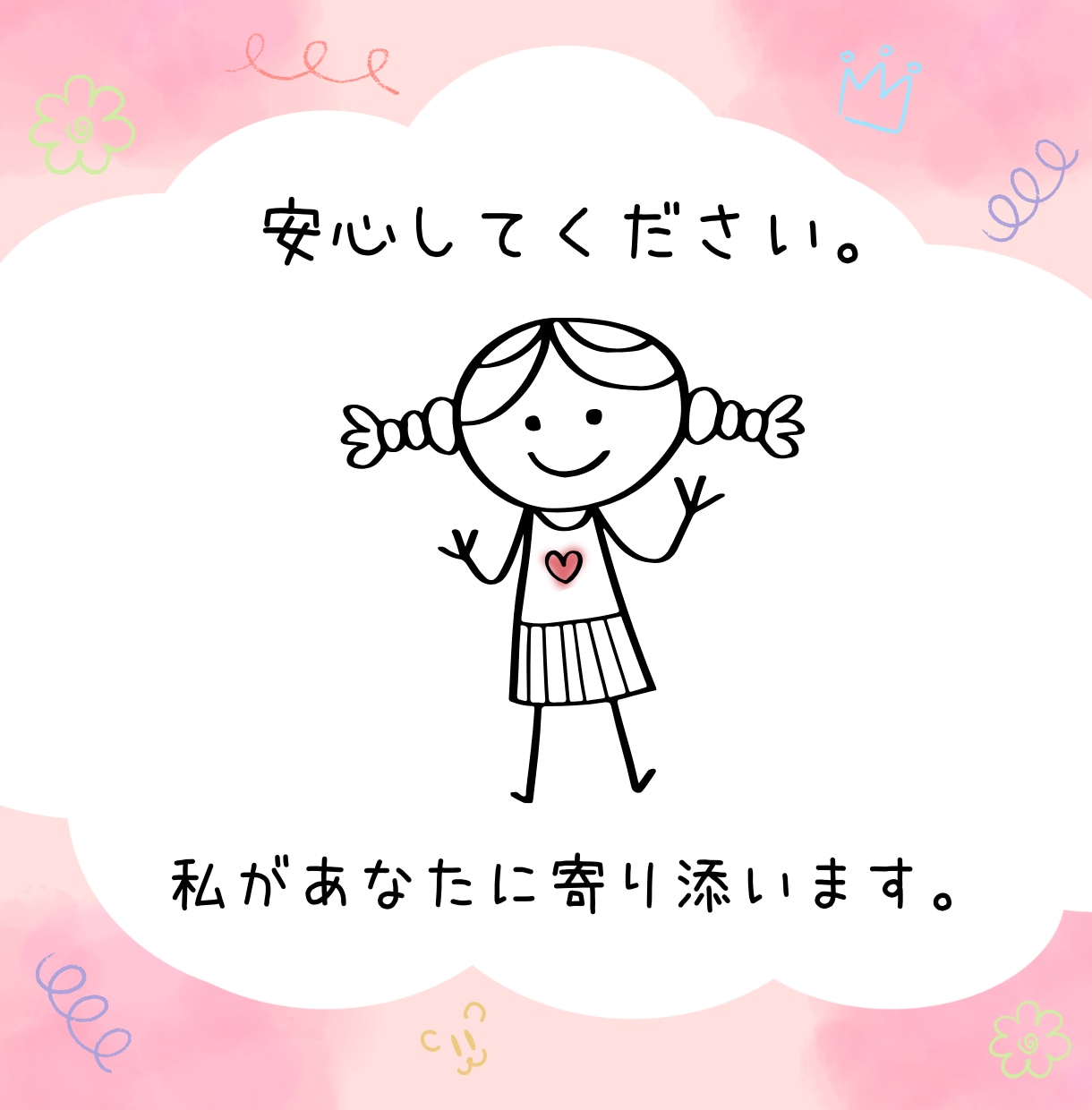 小学生トラブル：保護者の悩みに寄り添います 電話で心のモヤモヤを少しずつ解決に導きます☺︎ イメージ8