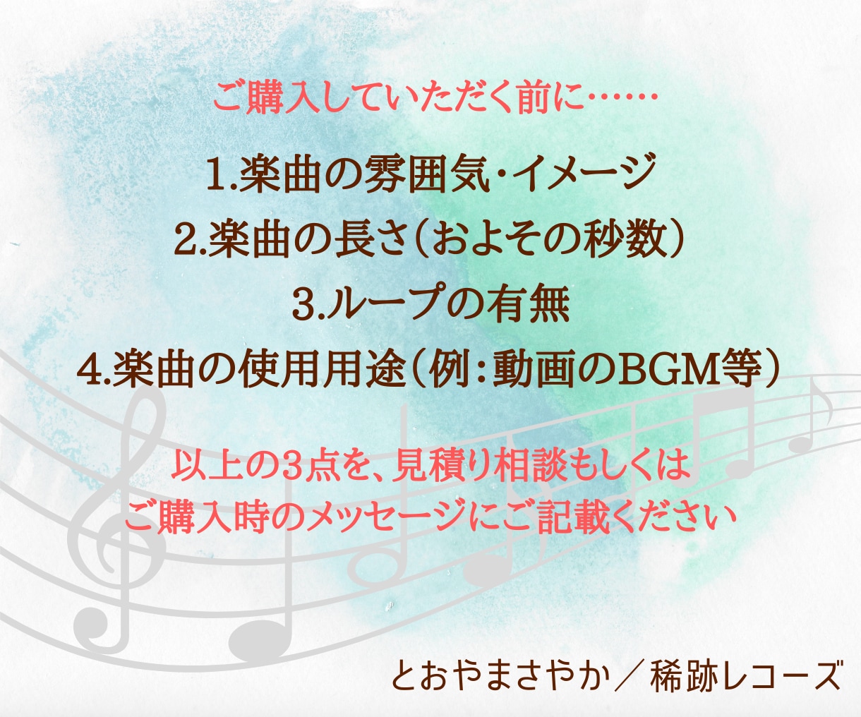 心を癒すオリジナルBGM　作曲・編曲致します あなただけのBGMで、より良い動画を作成してみませんか。 イメージ2