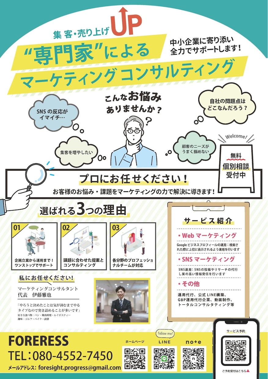 読みやすく効果的な広告を作成します チラシ・フライヤー・ポスター・メニュー表など イメージ4