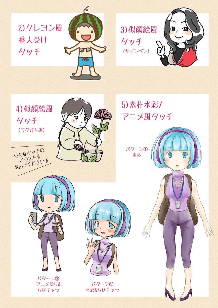 様々なタッチのイラスト、描きます ご指定のタッチで、イラストを描かせていただきます。 イメージ2