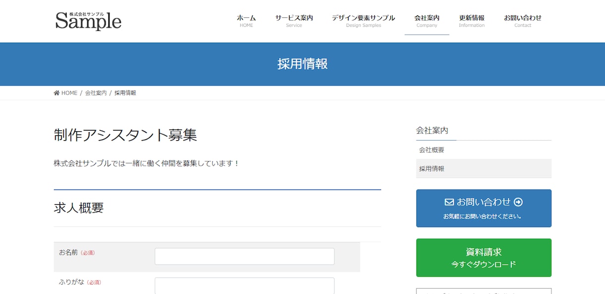 格安高品質！恥ずかしくない会社ホームページ作ります 最短納期1日！法人口座/法人カード/事業融資の審査にも最適！ イメージ4