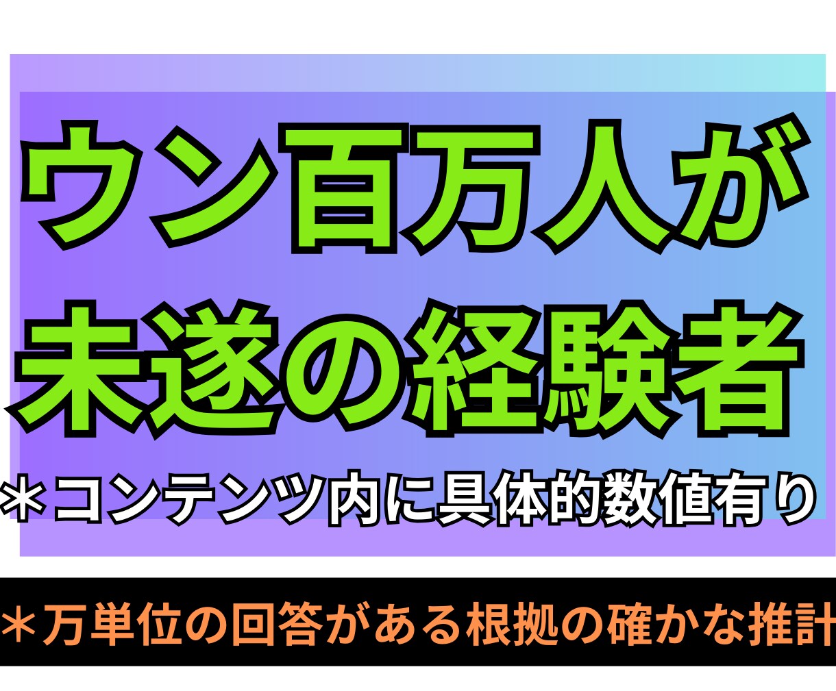 3000万人が本気で死にたいと思った国、日本。ます 大量データから読み解く労働、努力、自己責任論の深い闇 イメージ3