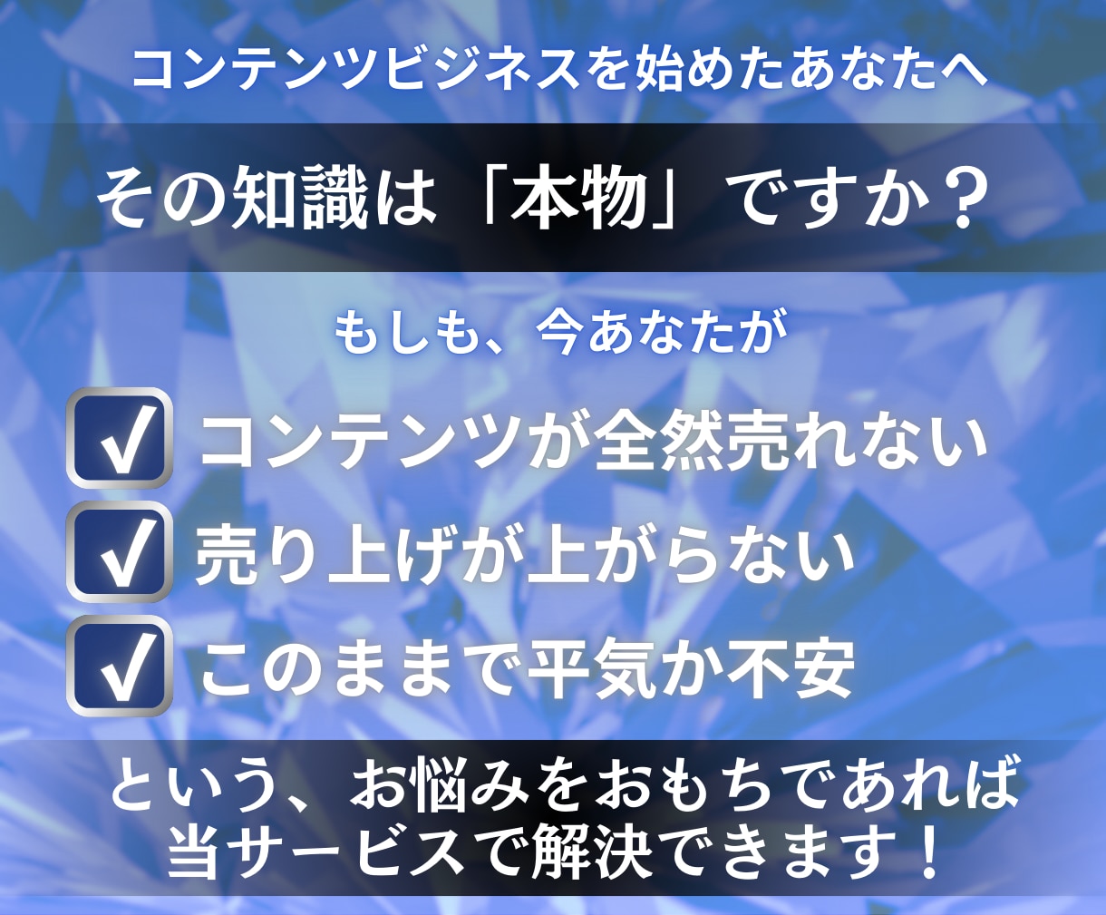 忙しい会社員でも商品が売れるコンサルします AIを活用した爆速高品質のコンテンツ作成コンサル イメージ3