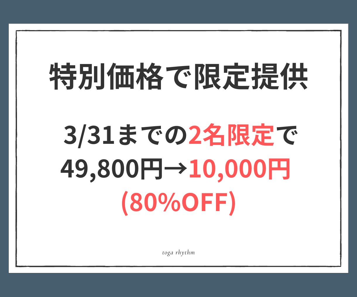 商品作成なしでも収入を作れた方法教えます 知識／経験／実績全て0という状態であっても全く問題なし イメージ7