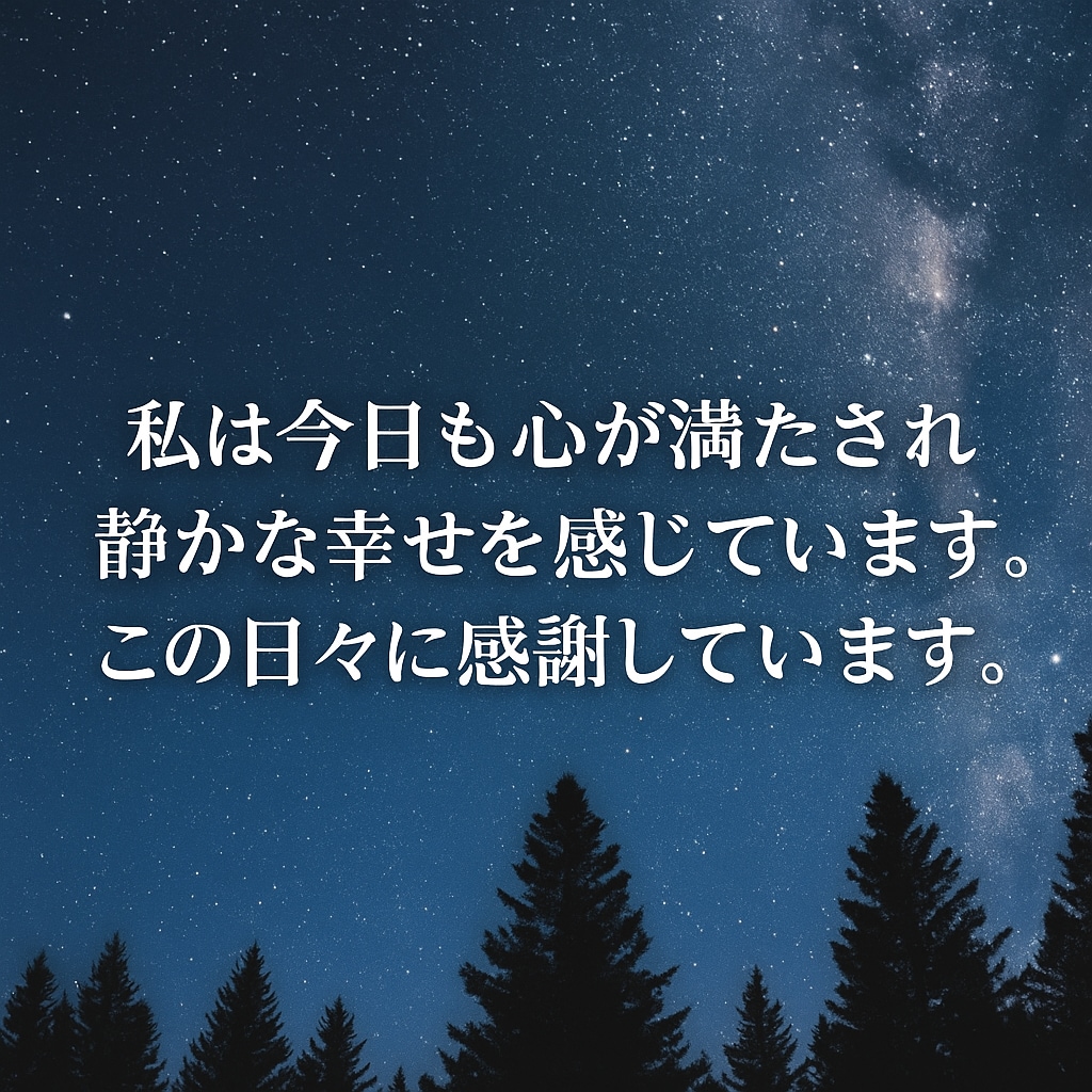 あなたに最適なアファーメーションをお作りします 潜在意識から未来を後押しする言葉の処方箋をお届けます イメージ1