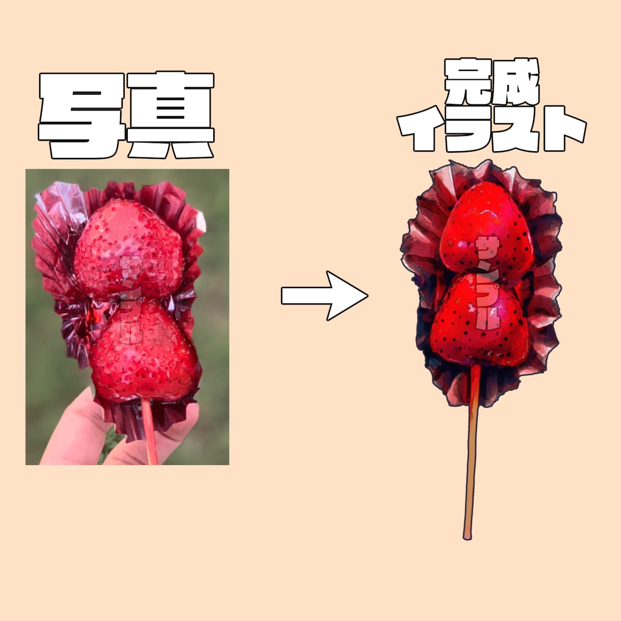 美味しそうな食べ物描きます メニューやPOPなどの食べ物をイラストが必要な人へ イメージ2
