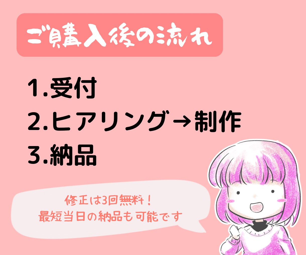 最短即日、ゆるふわアイコン制作します あなたのブログ・SNS・YouTubeを和やかにしませんか？ イメージ2
